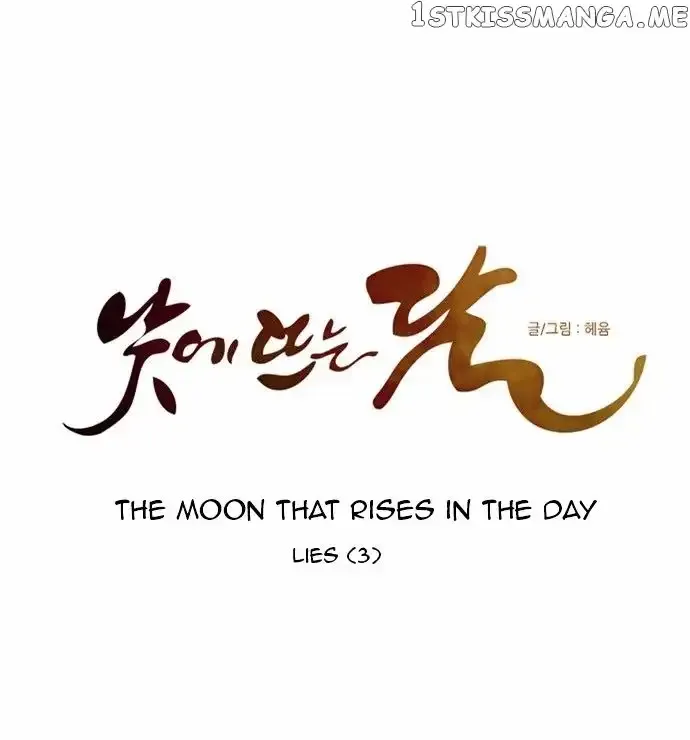 Read Daytime Moon chapter 121 image 12 on Lezhin
