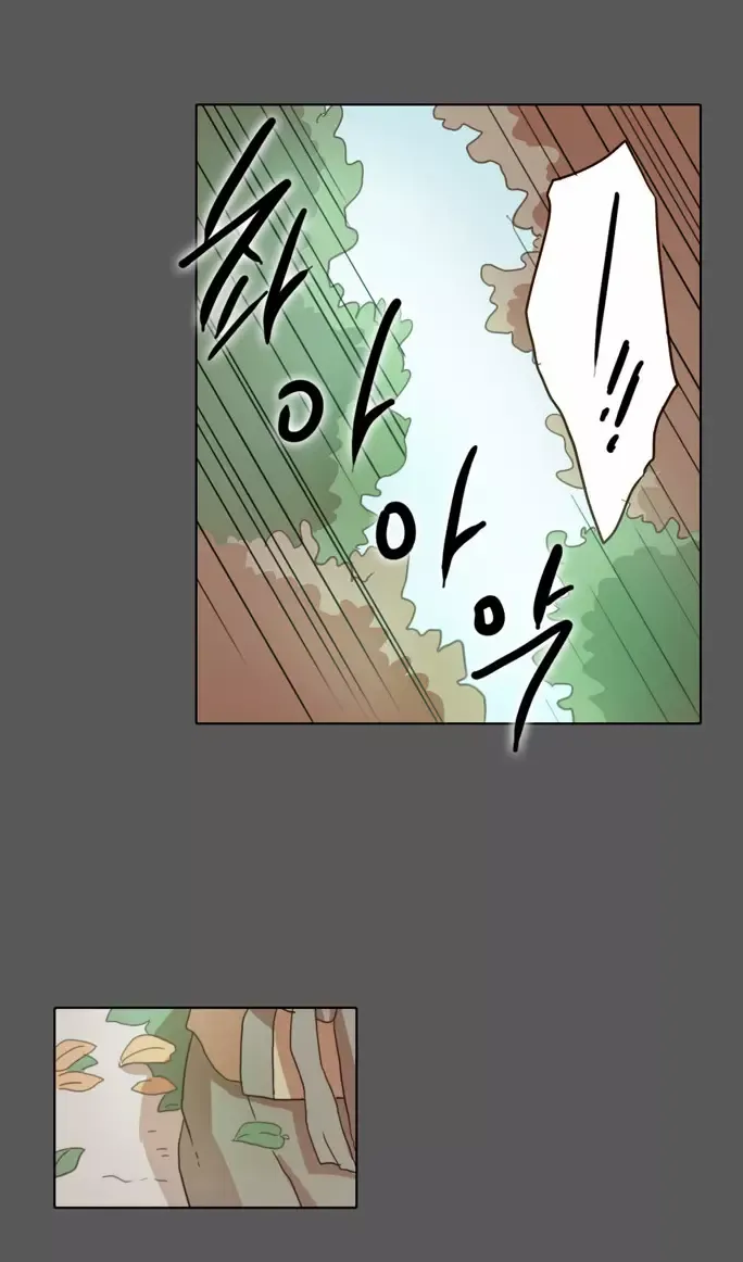 Read Daytime Moon chapter 14 image 23 on Lezhin