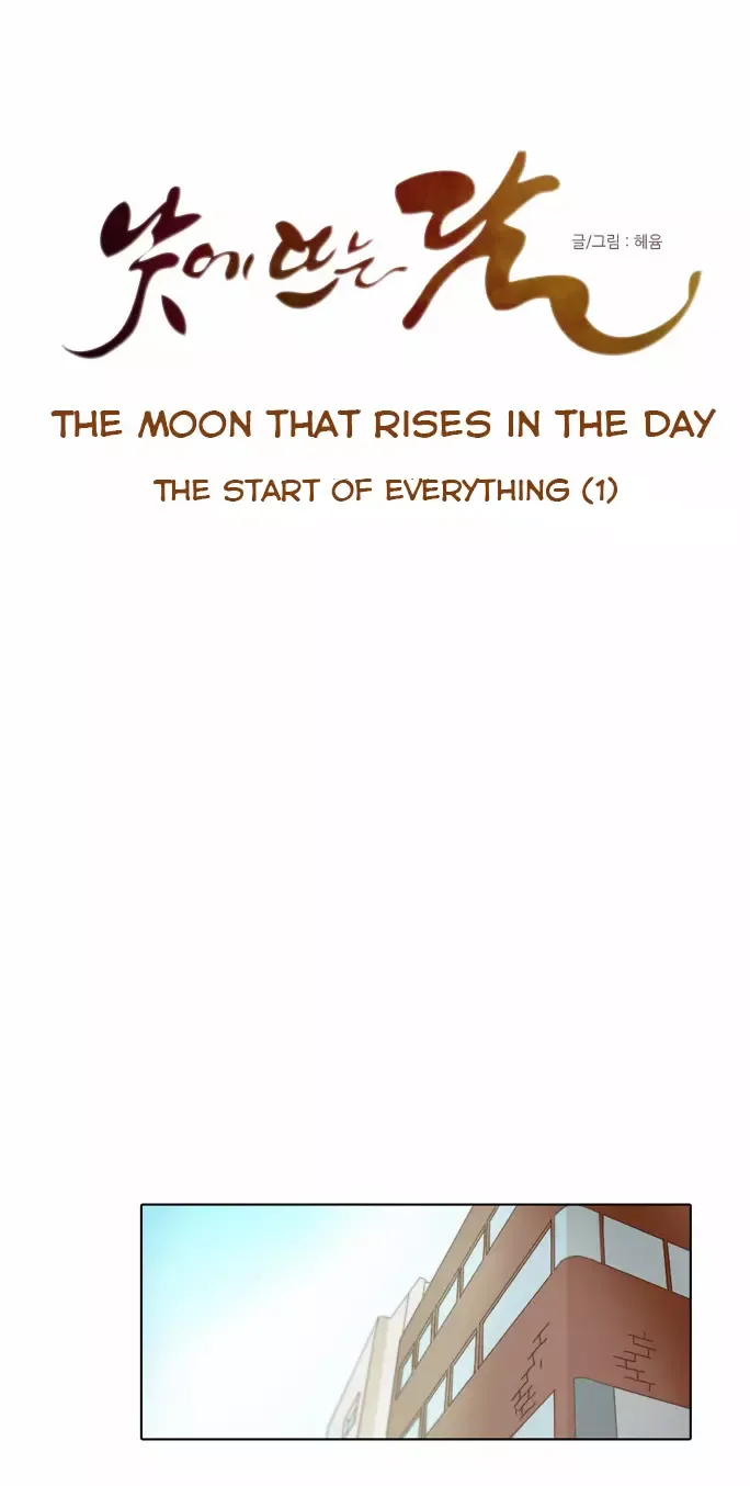 Read Daytime Moon chapter 14 image 4 on Lezhin