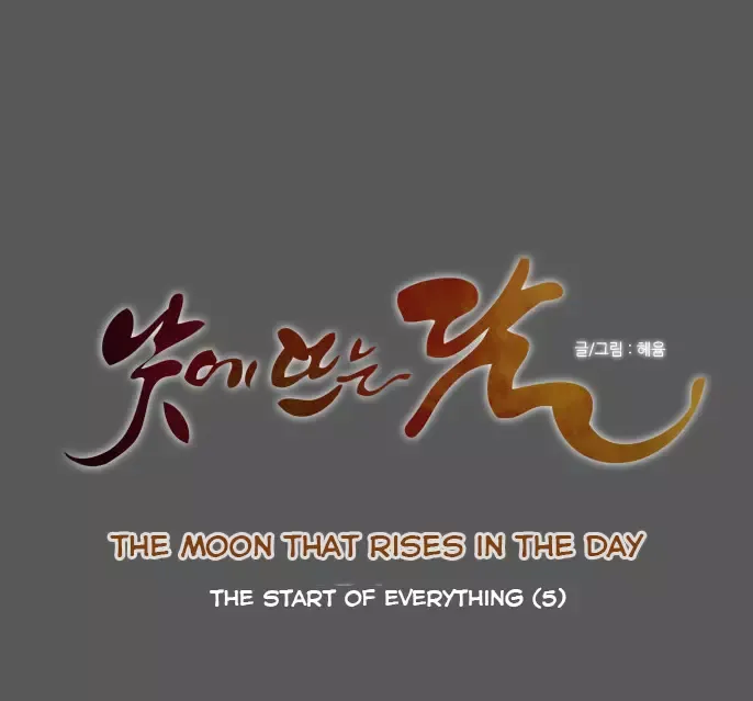 Read Daytime Moon chapter 18 image 7 on Lezhin