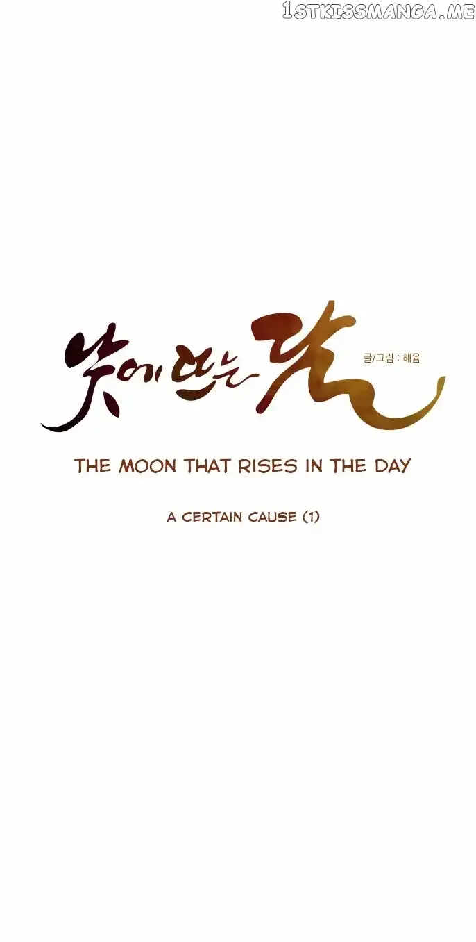 Read Daytime Moon chapter 19 image 12 on Lezhin