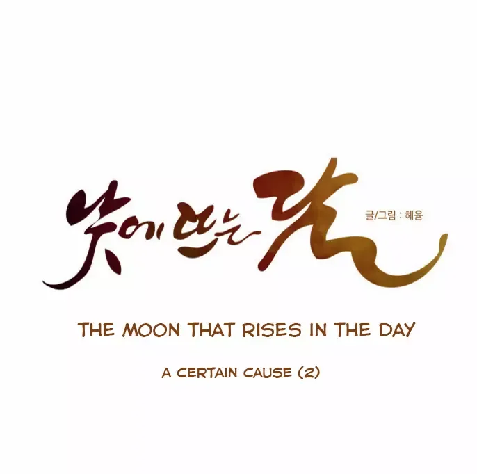 Read Daytime Moon chapter 20 image 4 on Lezhin