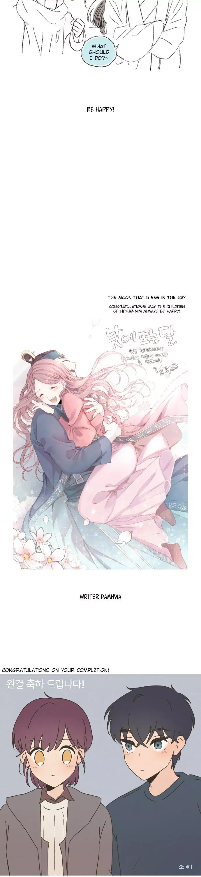 Read Daytime Moon chapter 200 image 17 on Lezhin