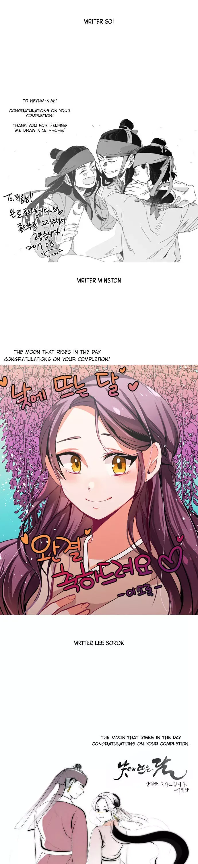Read Daytime Moon chapter 200 image 18 on Lezhin