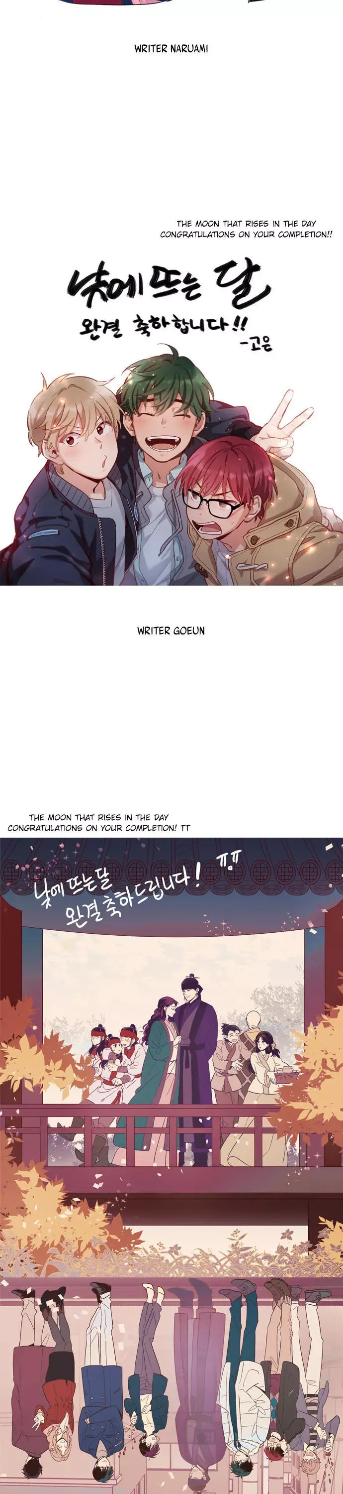 Read Daytime Moon chapter 200 image 20 on Lezhin
