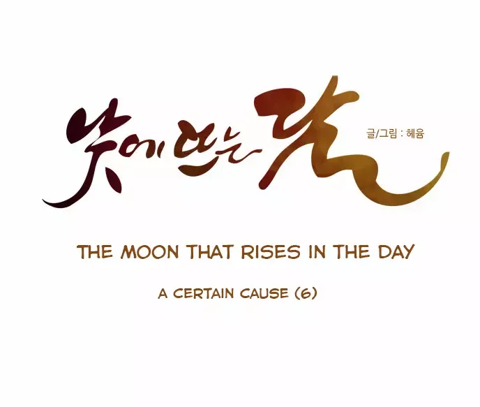 Read Daytime Moon chapter 24 image 5 on Lezhin