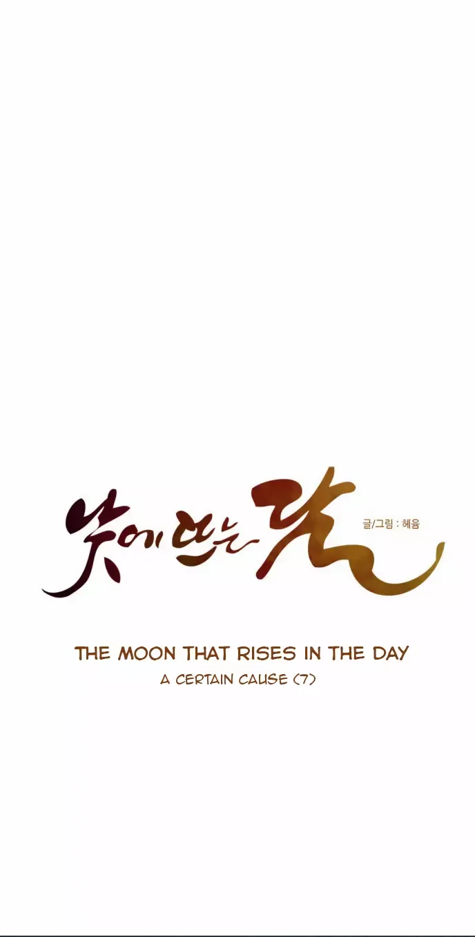 Read Daytime Moon chapter 25 image 3 on Lezhin