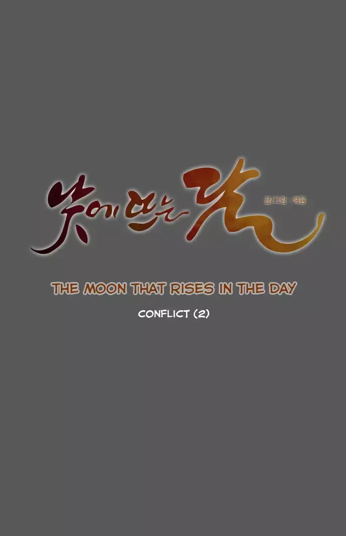 Read Daytime Moon chapter 30 image 10 on Lezhin
