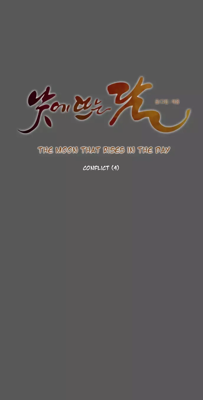 Read Daytime Moon chapter 32 image 10 on Lezhin