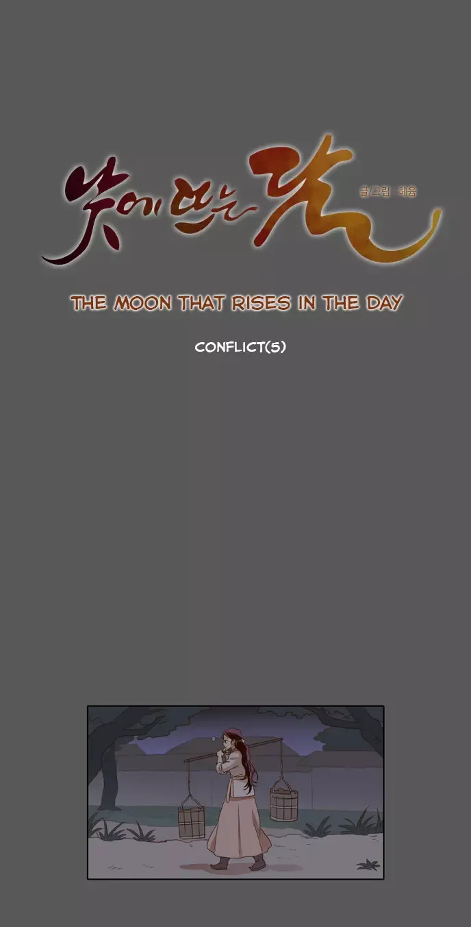 Read Daytime Moon chapter 33 image 4 on Lezhin