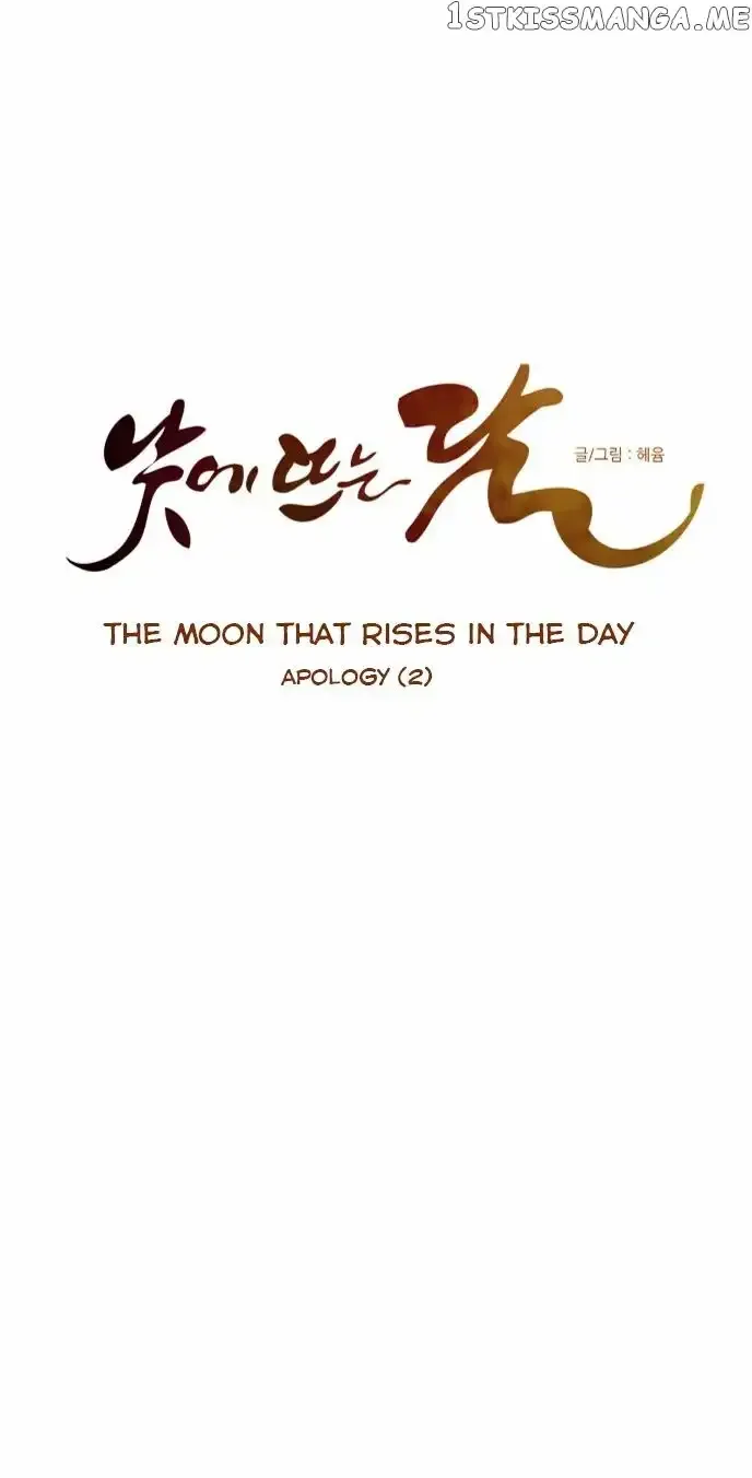 Read Daytime Moon chapter 35 image 9 on Lezhin