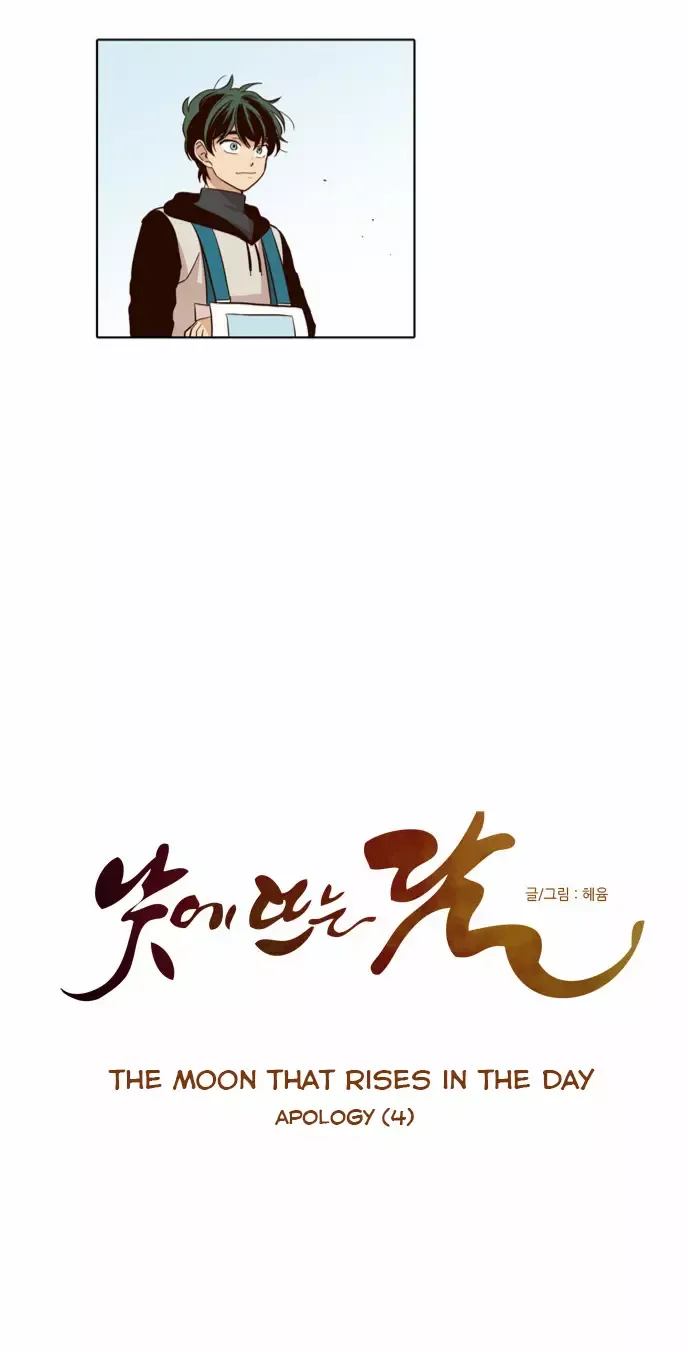 Read Daytime Moon chapter 37 image 3 on Lezhin
