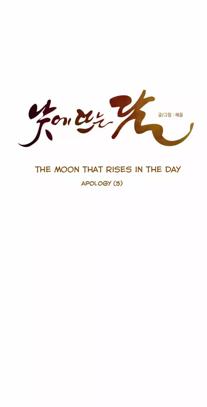 Read Daytime Moon chapter 38 image 3 on Lezhin