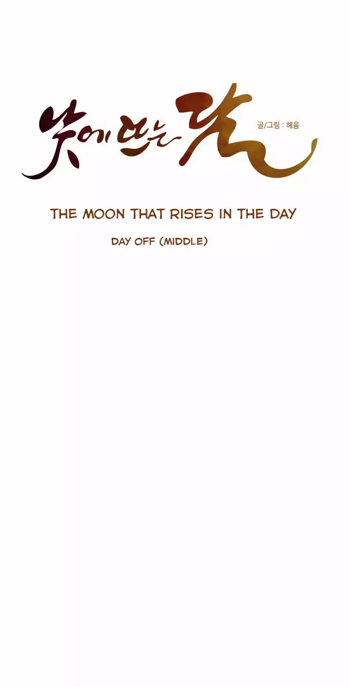 Read Daytime Moon chapter 40 image 6 on Lezhin