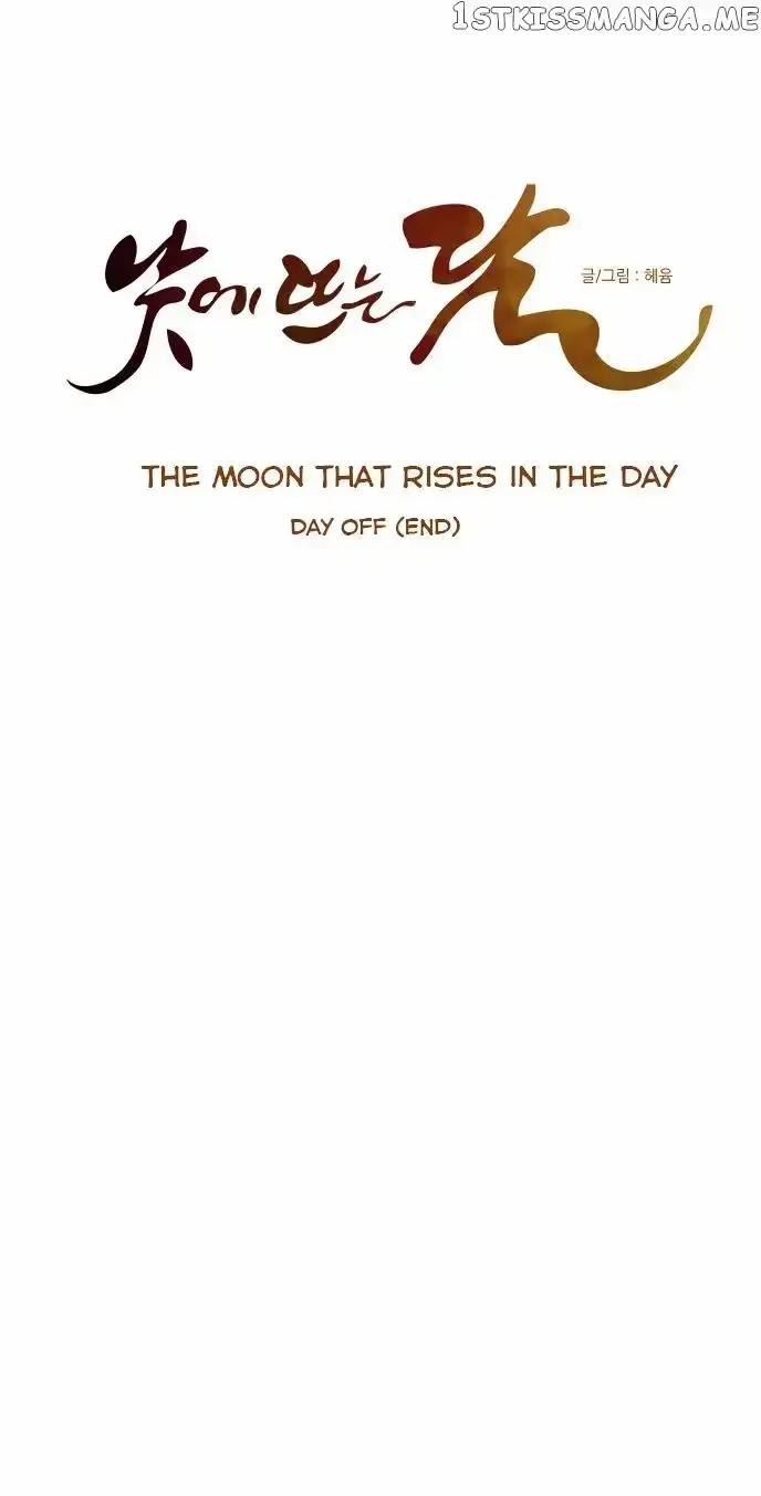 Read Daytime Moon chapter 41 image 6 on Lezhin