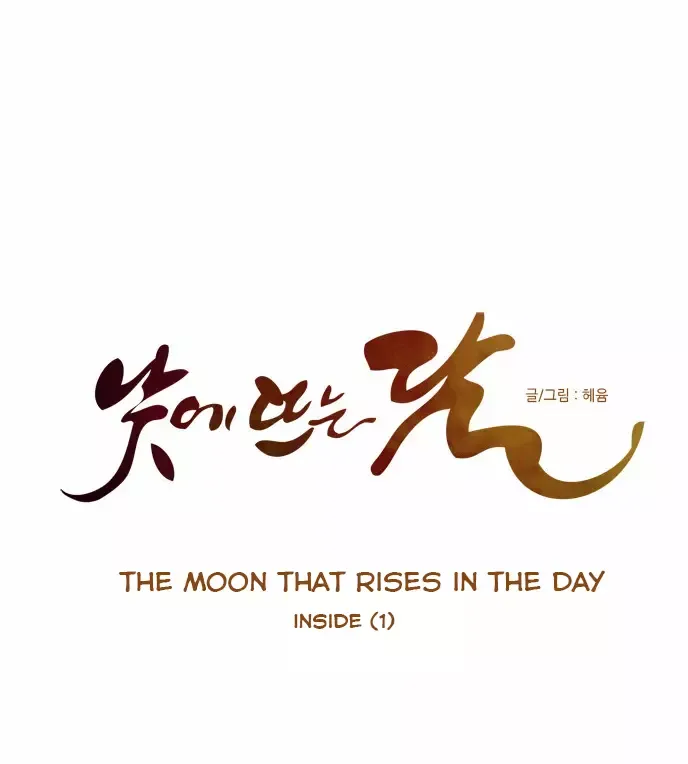 Read Daytime Moon chapter 42 image 7 on Lezhin