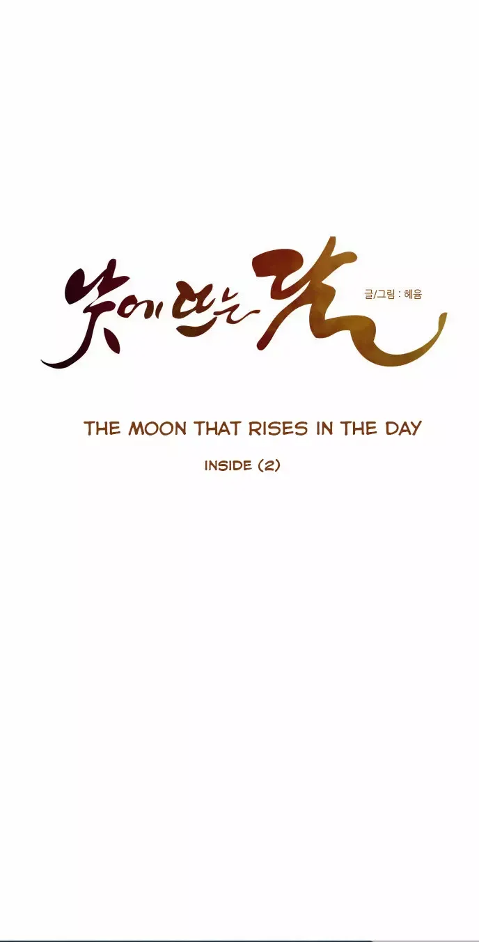Read Daytime Moon chapter 43 image 4 on Lezhin