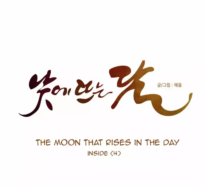 Read Daytime Moon chapter 45 image 4 on Lezhin