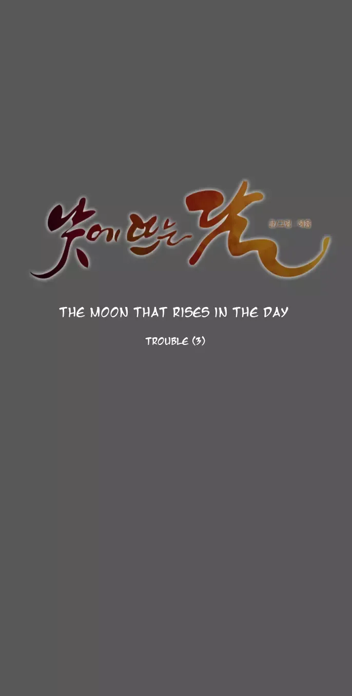 Read Daytime Moon chapter 48 image 6 on Lezhin