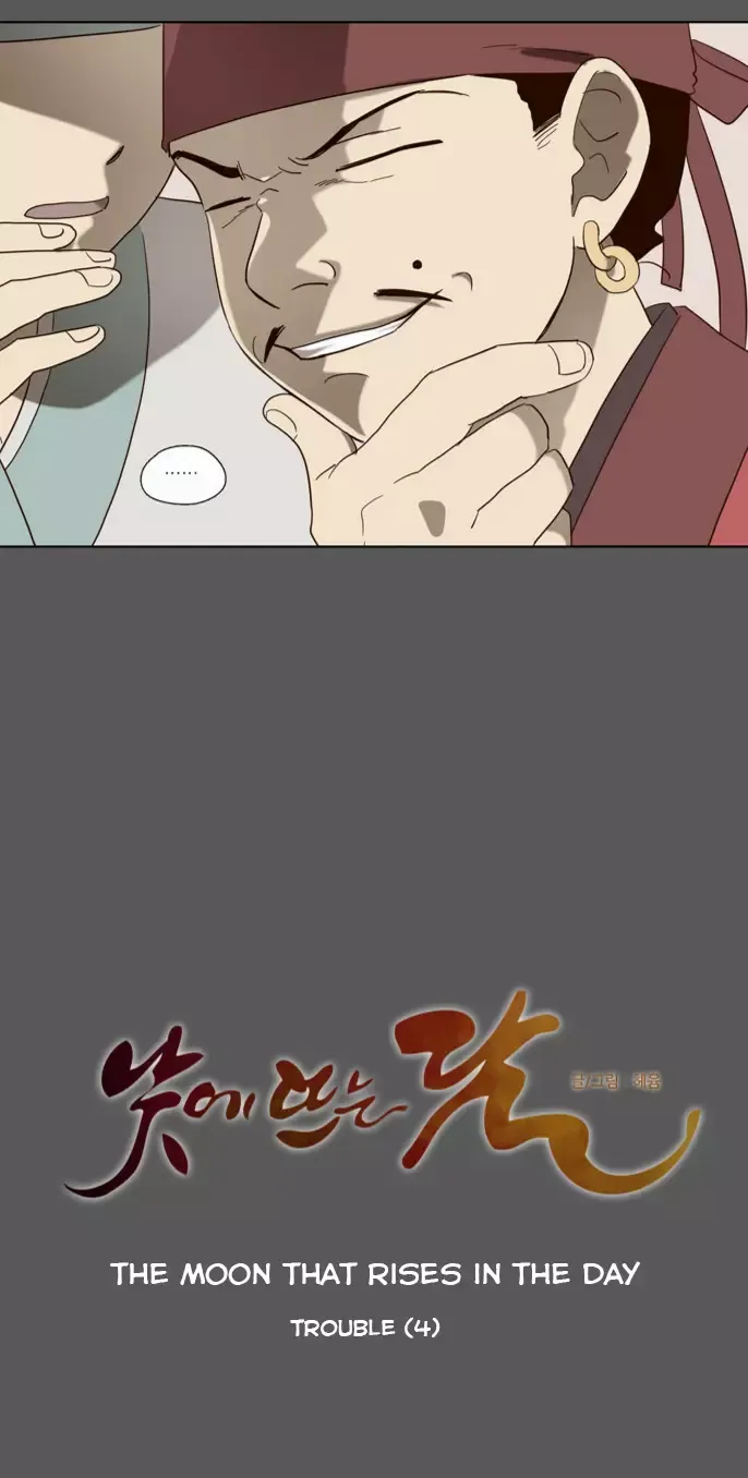 Read Daytime Moon chapter 49 image 9 on Lezhin