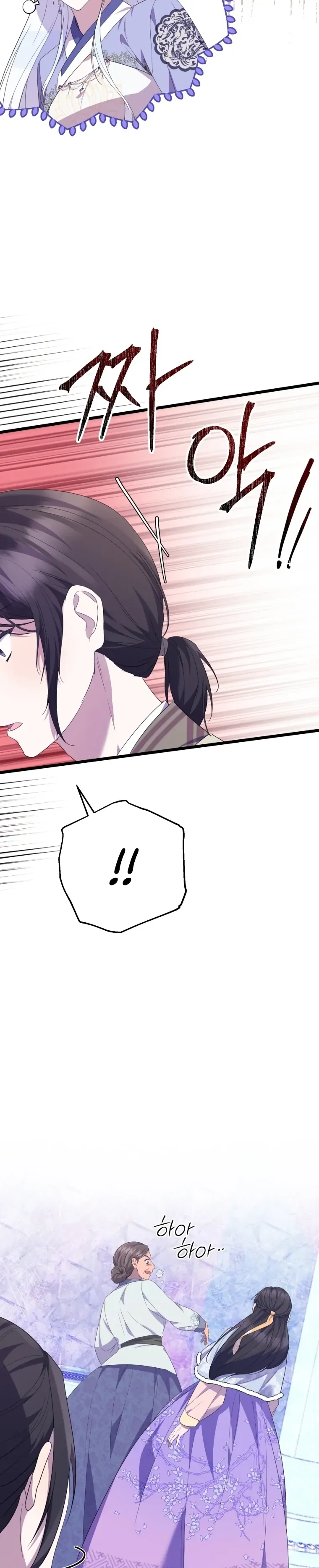 Read Daytime Moon chapter 5 image 23 on Lezhin