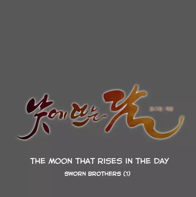 Read Daytime Moon chapter 51 image 6 on Lezhin