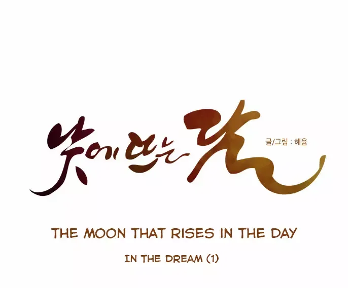 Read Daytime Moon chapter 57 image 12 on Lezhin