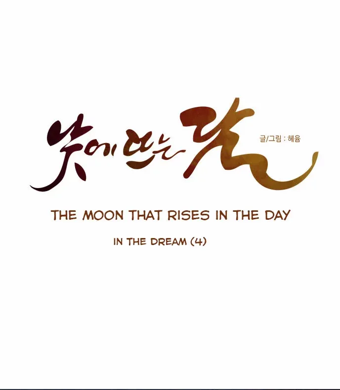 Read Daytime Moon chapter 60 image 9 on Lezhin