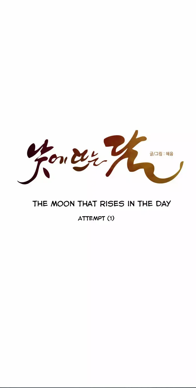 Read Daytime Moon chapter 61 image 25 on Lezhin
