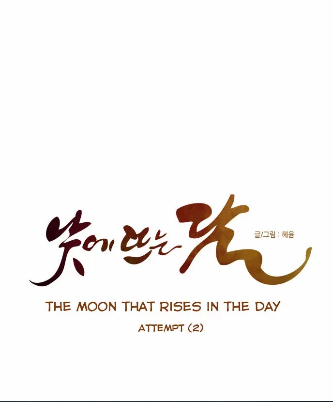 Read Daytime Moon chapter 62 image 9 on Lezhin