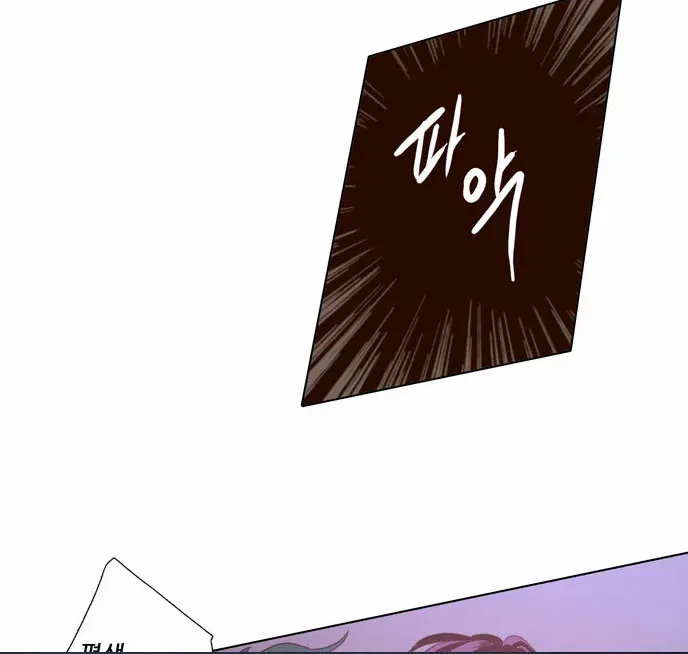 Read Daytime Moon chapter 63 image 29 on Lezhin