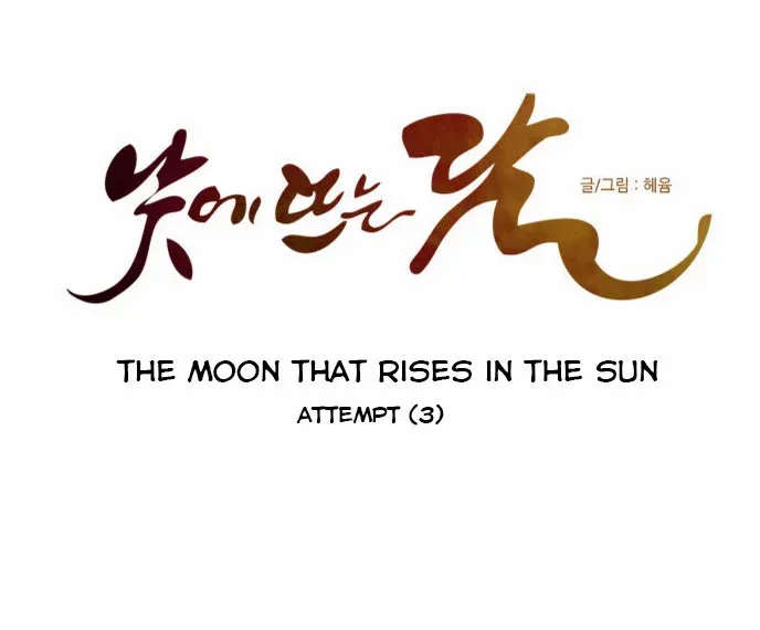 Read Daytime Moon chapter 63 image 8 on Lezhin