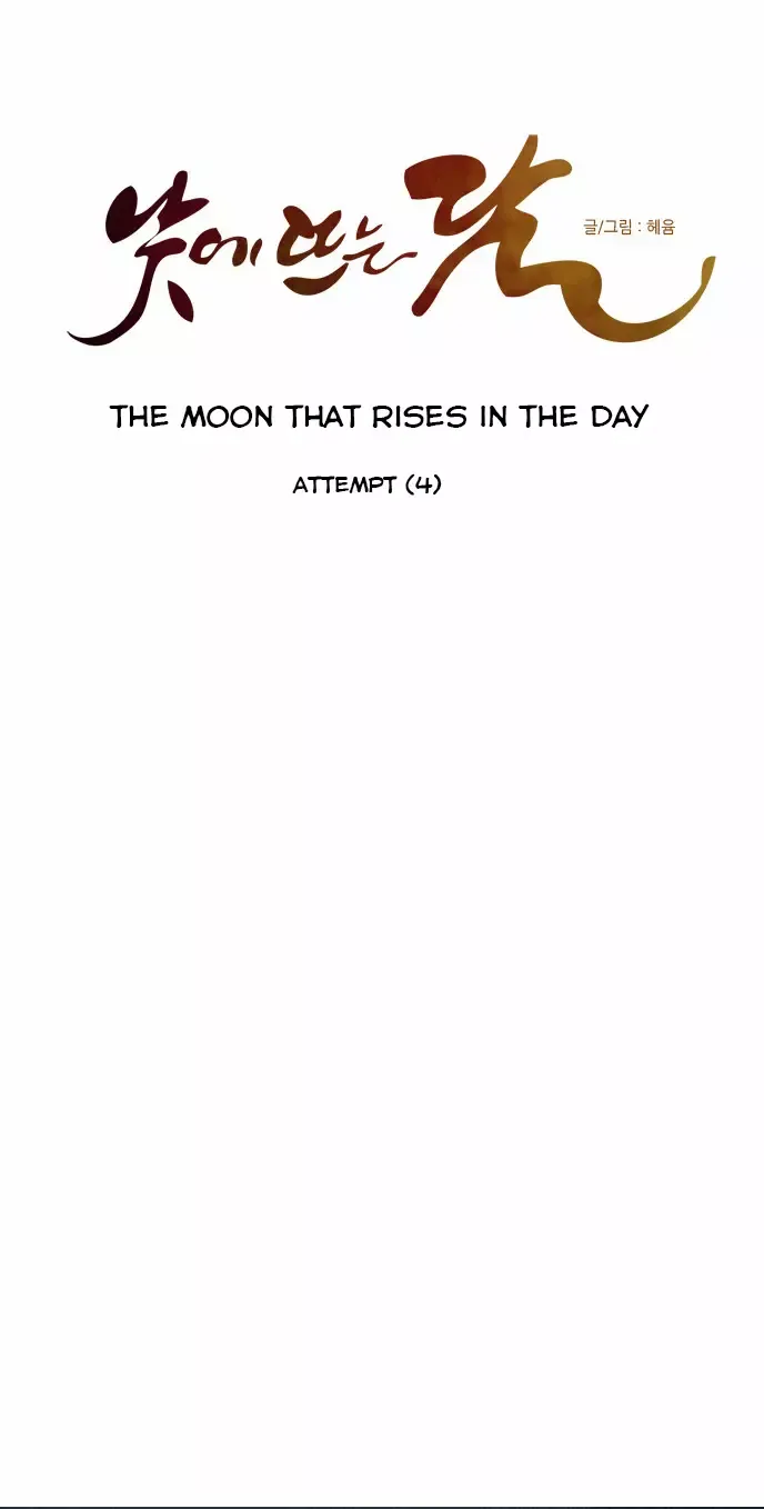 Read Daytime Moon chapter 64 image 10 on Lezhin