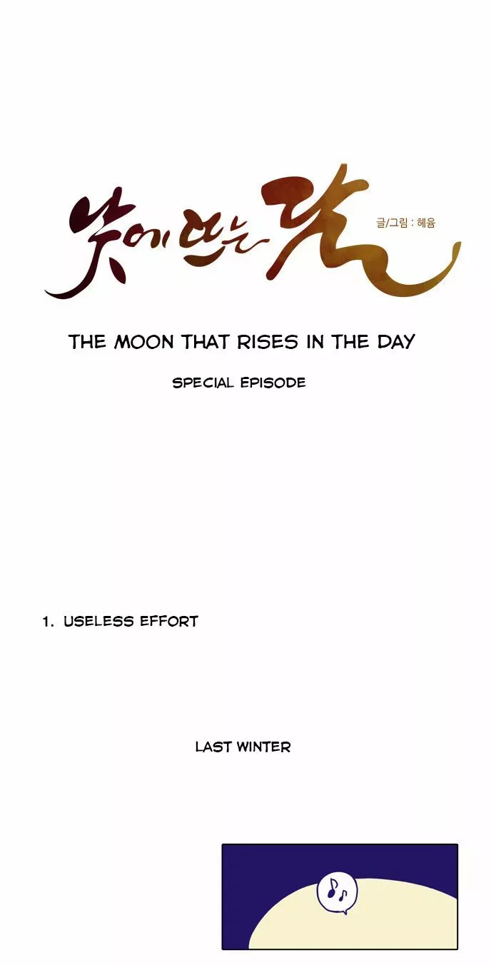 Read Daytime Moon chapter 65.5 image 2 on Lezhin