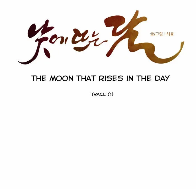 Read Daytime Moon chapter 67 image 11 on Lezhin