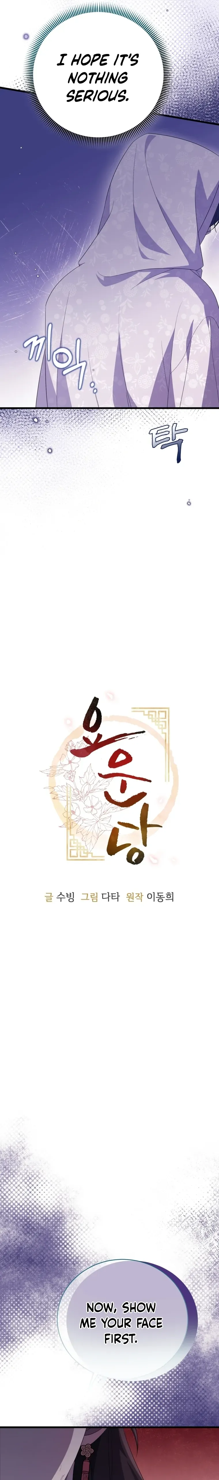 Read Daytime Moon chapter 7 image 4 on Lezhin