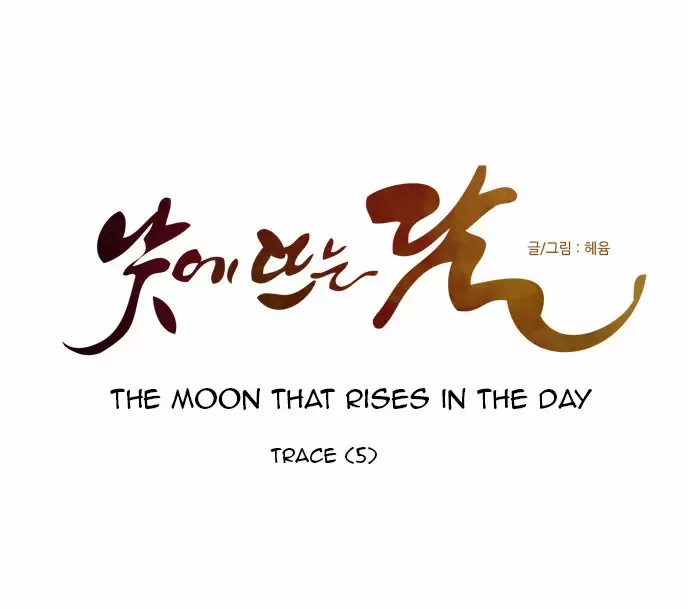 Read Daytime Moon chapter 71 image 21 on Lezhin