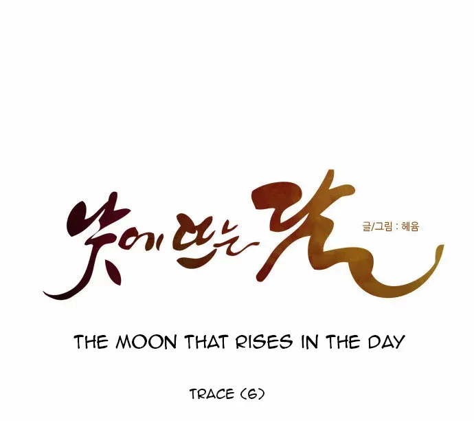Read Daytime Moon chapter 72 image 10 on Lezhin