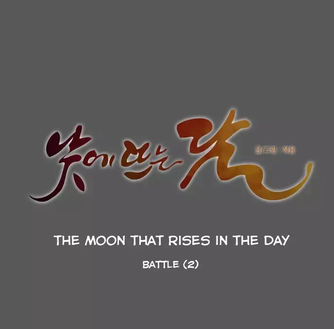 Read Daytime Moon chapter 74 image 14 on Lezhin