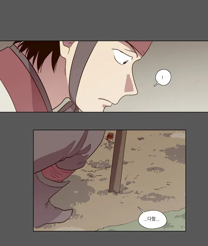 Read Daytime Moon chapter 74 image 38 on Lezhin