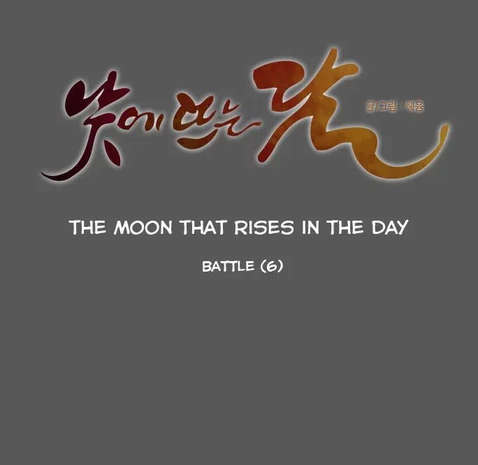 Read Daytime Moon chapter 78 image 8 on Lezhin