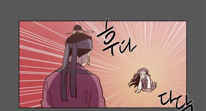 Read Daytime Moon chapter 79 image 39 on Lezhin