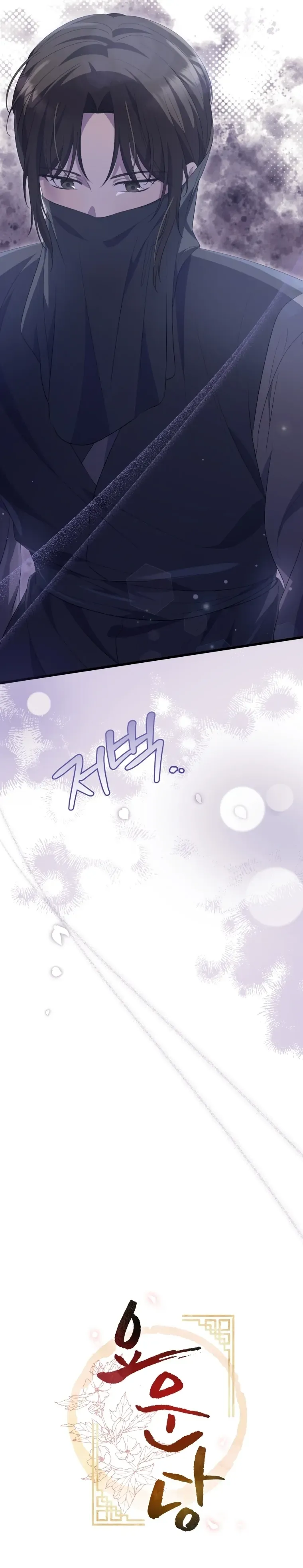 Read Daytime Moon chapter 8 image 31 on Lezhin