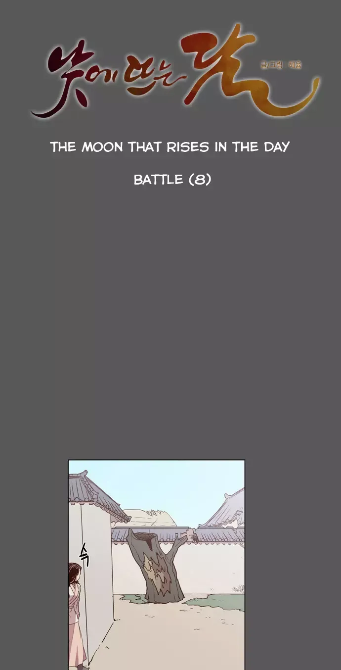 Read Daytime Moon chapter 80 image 11 on Lezhin