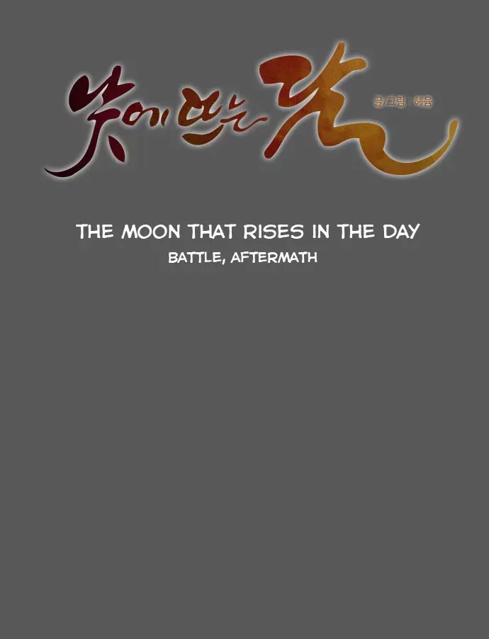 Read Daytime Moon chapter 81 image 14 on Lezhin