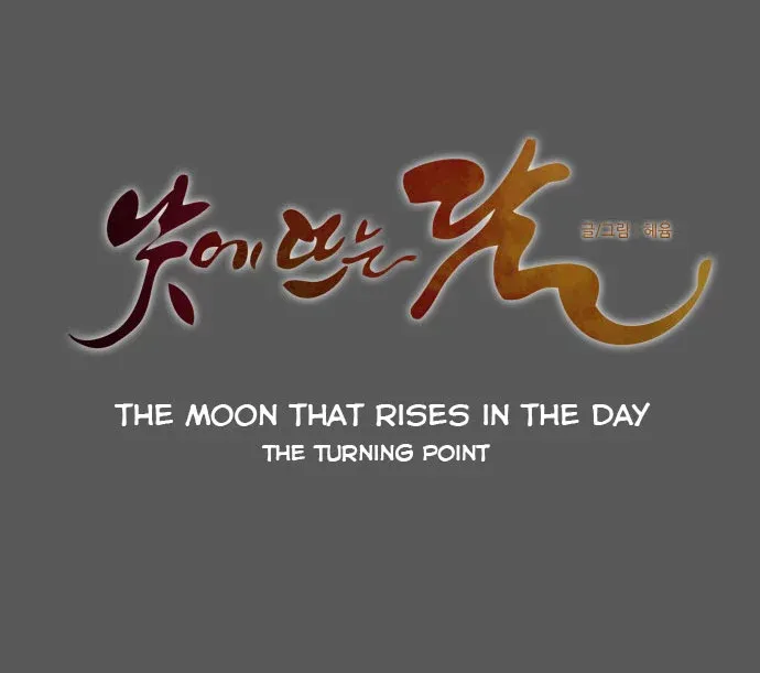 Read Daytime Moon chapter 82 image 17 on Lezhin