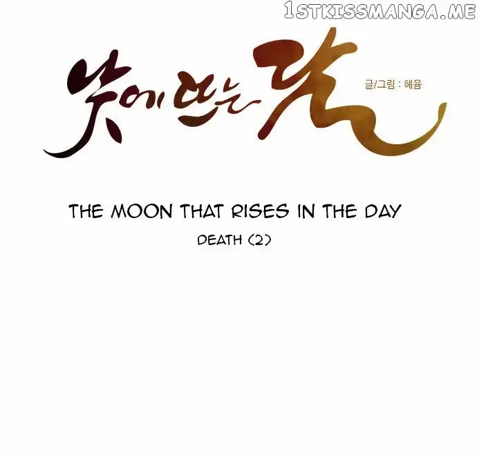 Read Daytime Moon chapter 84 image 6 on Lezhin