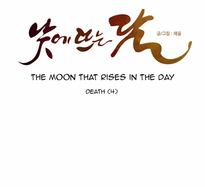 Read Daytime Moon chapter 86 image 9 on Lezhin
