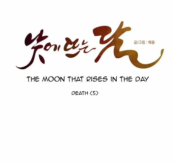 Read Daytime Moon chapter 87 image 7 on Lezhin