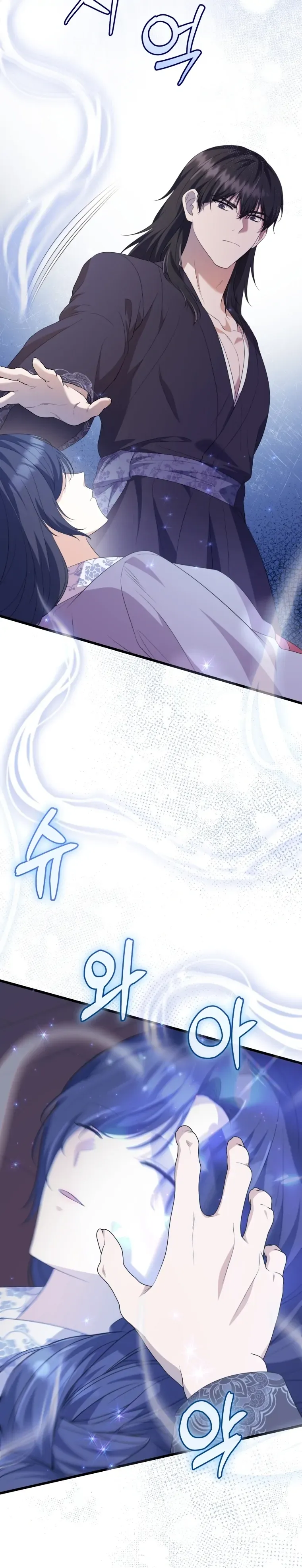 Read Daytime Moon chapter 9 image 17 on Lezhin